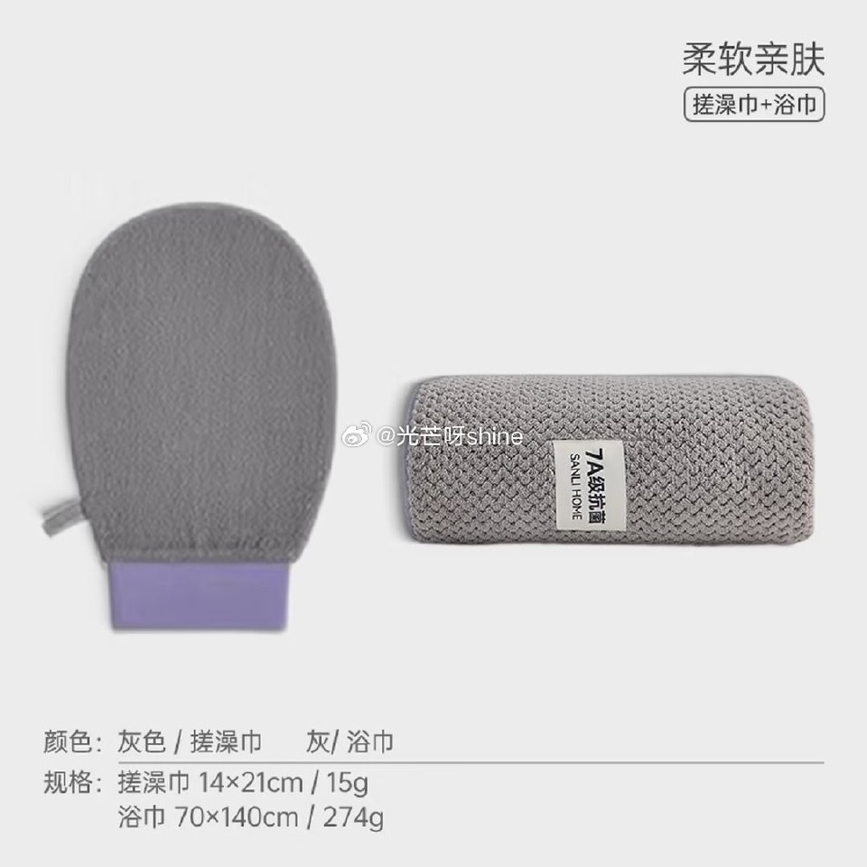 三利 新疆棉毛巾纯棉100% 3条【19.9】 三利 5A男士搓澡巾1条+毛巾2条套装【14.9】 ...