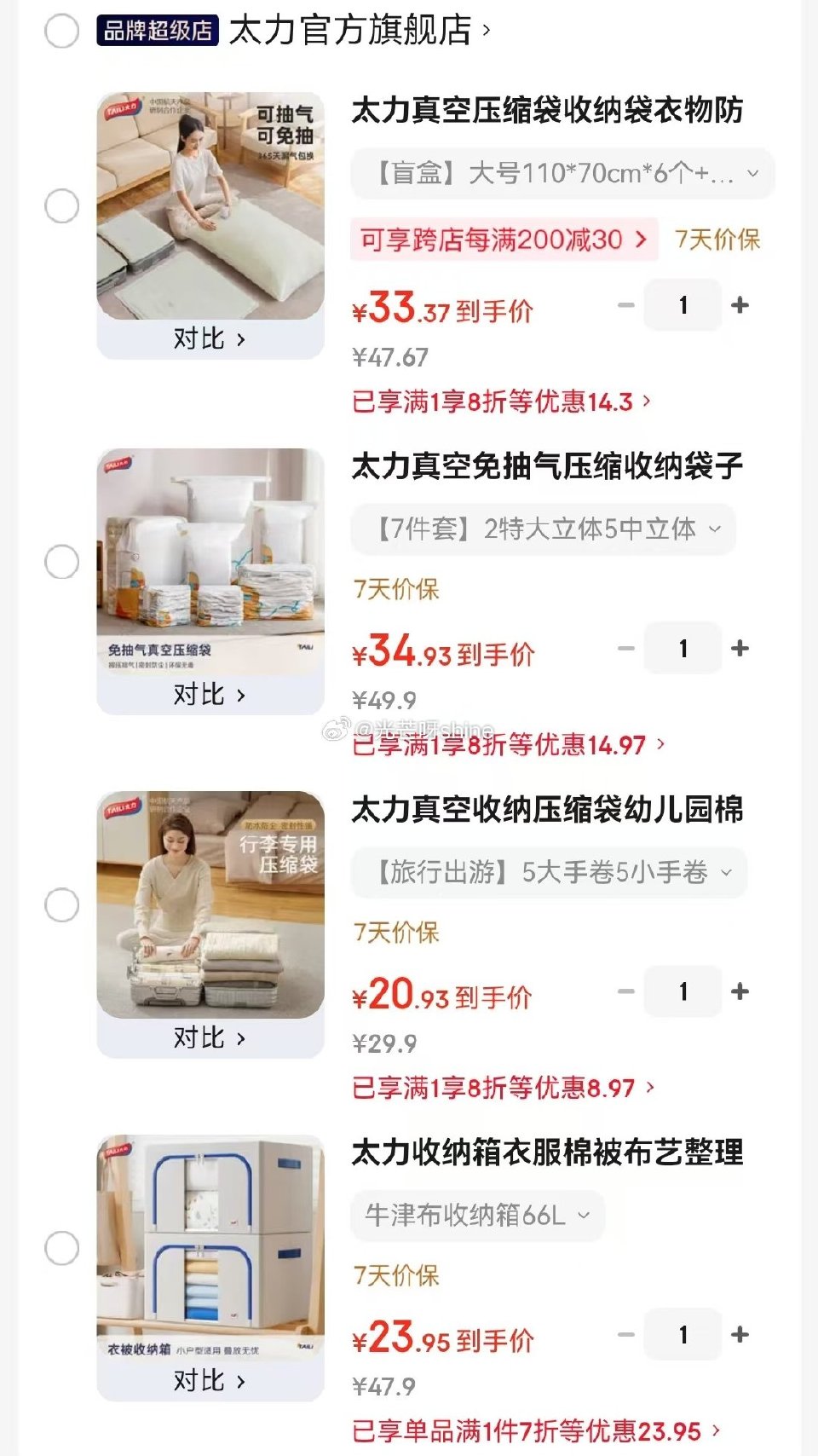 领8折券 太力真空压缩袋110*70cm*6个+1电泵【33】 太力真空压缩袋 2特大立体5中立体【...