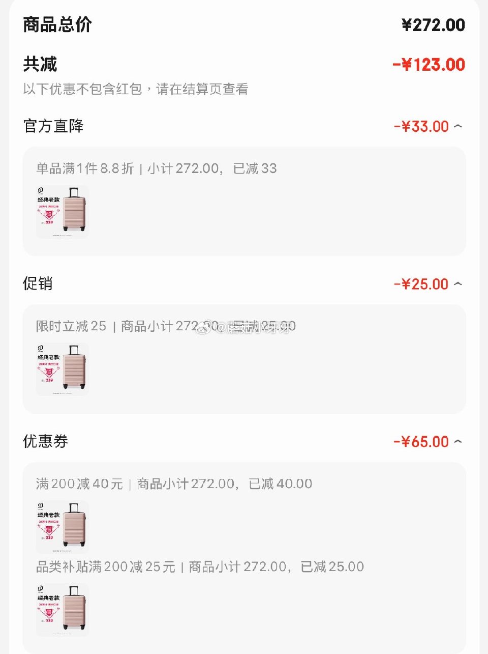 🐶东 plus 200-25券 200-40券 90分行李箱20英寸拉杆箱 莱茵河粉色 弹25立减，...