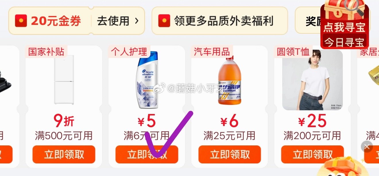 🐶东 领券中心6-5个护券 护舒宝 液体卫生巾加长270mm2片，【1.9】...