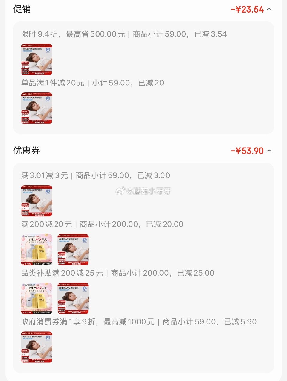 🐶东 plus 200-25券 200-20黑五券 水星儿童 枕头30cm×50cm 婴幼儿A类 砸...