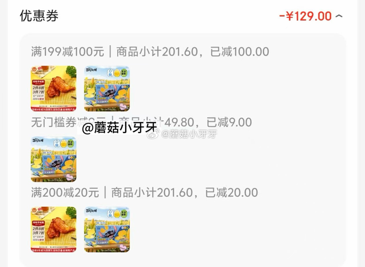 🐶东 200-20黑五券 app搜“迪士尼零食”，部分有9限时券 迪士尼营养玉米饼干 680g礼盒 ...