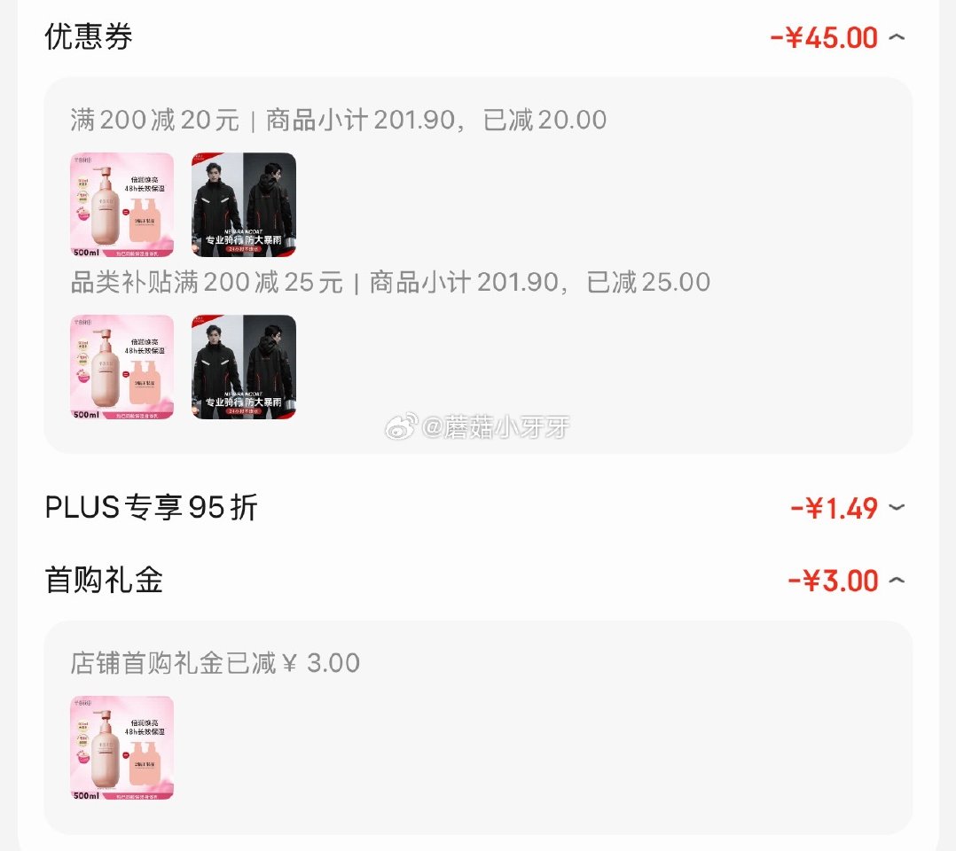 🐶东 plus 200-25券 200-20黑五券 秒杀会场 （翻到产品加购）： 半亩花田 烟酰胺焕...