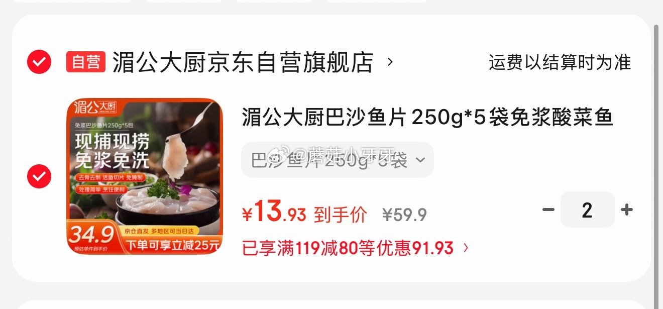 🐶东 看需 200-20黑五券 湄公大厨巴沙鱼片250g*5袋 拍2件每件13.93 凑单...
