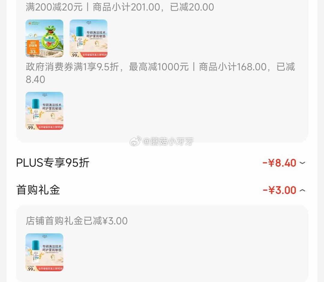 🐶东 200-20黑五券 上海9.5折消费券 艾惟诺（Aveeno）可卸防晒洁面慕斯100ml 弹9...