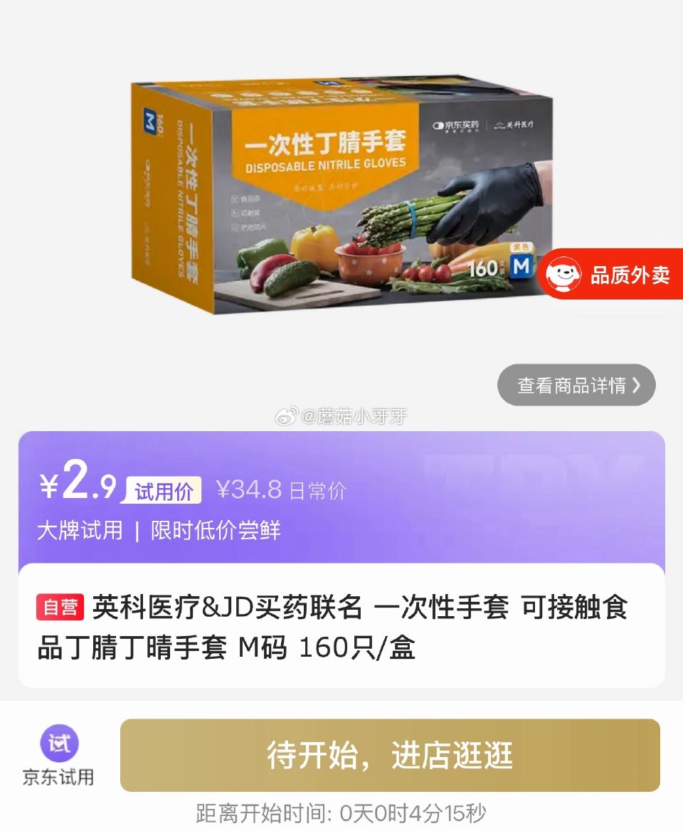 【22点】 英科医疗 一次性ya手套 S码 160只/盒 ※2.9 库存●500 英科医疗 一次性y...