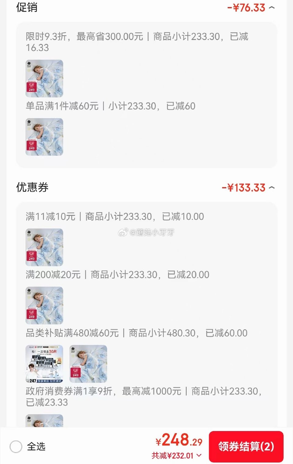 🐶东 plus 480-60券 200-20黑五券 上海9折消费券 babycare婴儿被子120*...