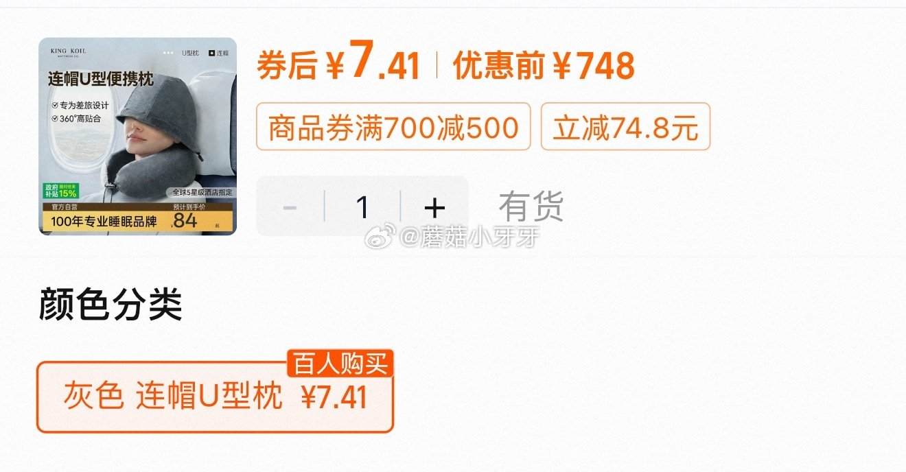 金可儿连帽U型枕头，过金币...