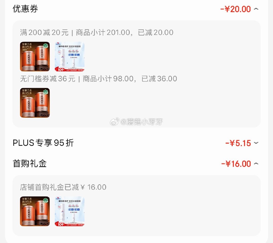 🐶东 如有200-20黑五券 app搜索关键字或标题得36限时券 七春乌龙茶凤凰单枞蜜兰香250gx...