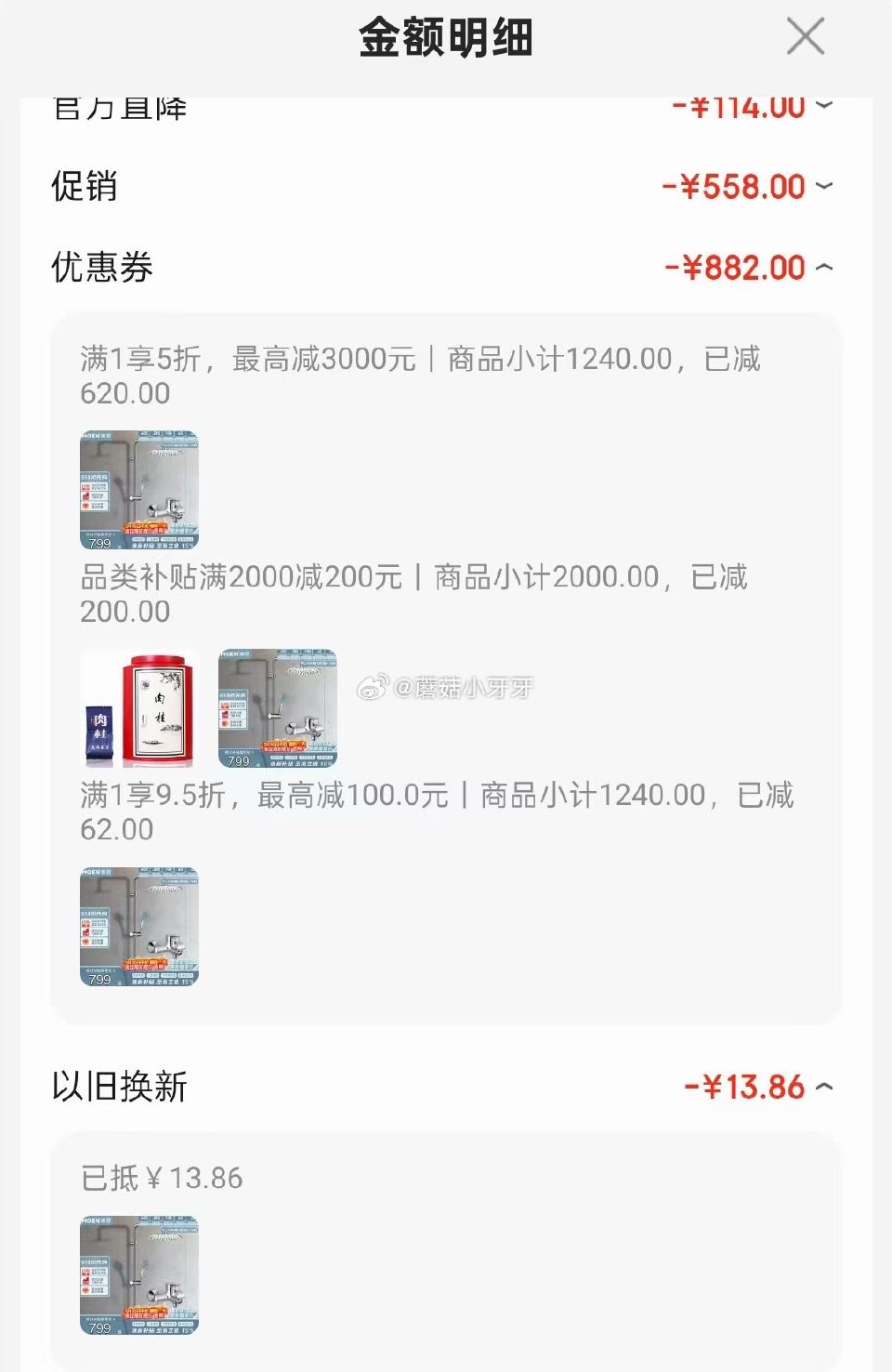 🐶东 建材5折券 摩恩（MOEN）淋浴花洒套装 弹9.5折立减，以旧换新，凑后【58.14】 凑单...