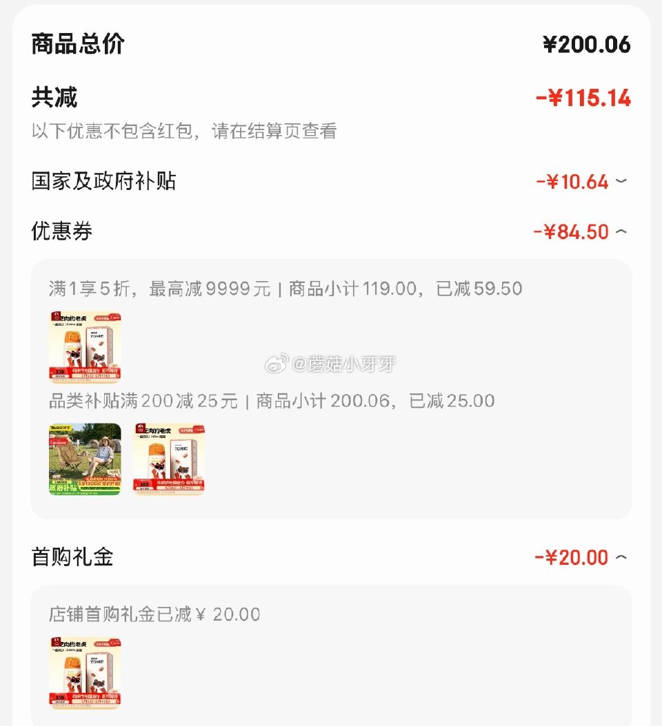 🐶东 5折券 plus 200-25券 特美刻（TOMIC）儿童保温杯550ML 20首单，凑后【2...