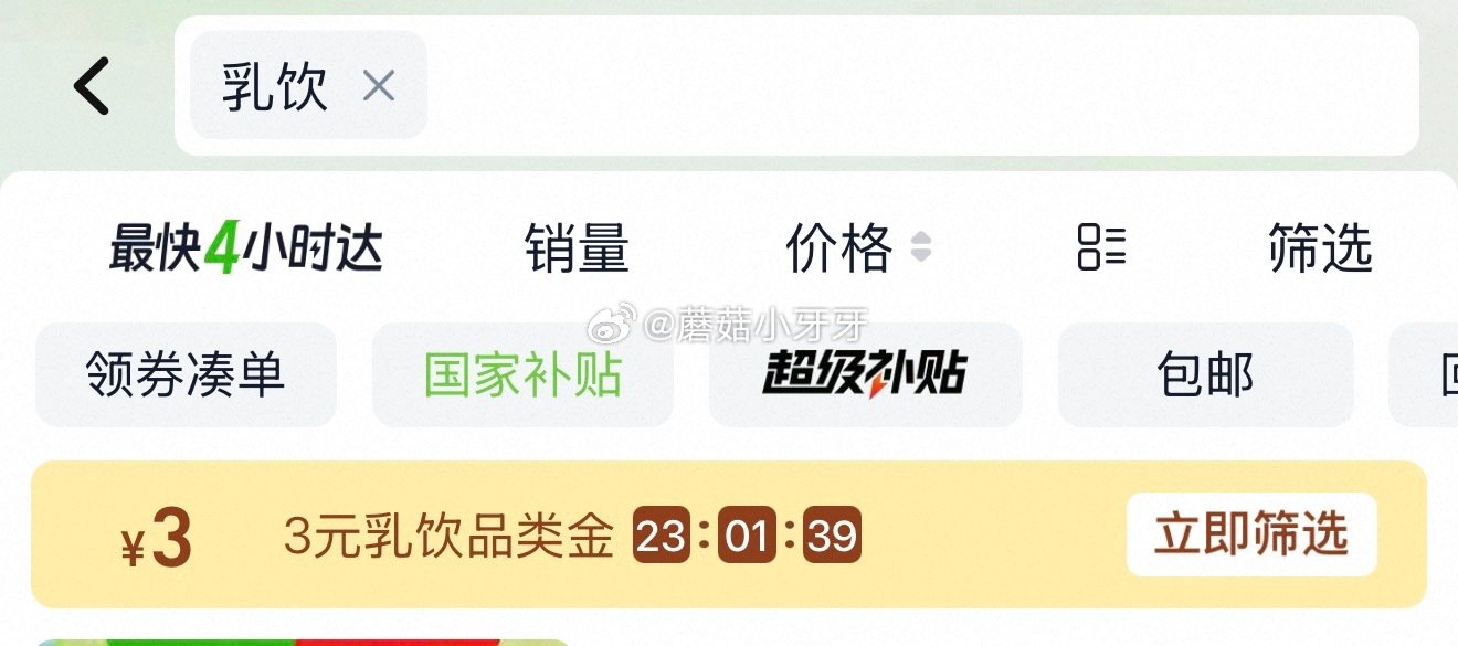 🐱超 部分地区有货 西麦谷物圈或其它160g选项 超市首页搜索“乳饮”，部分有3品类金 淘金币页面-...