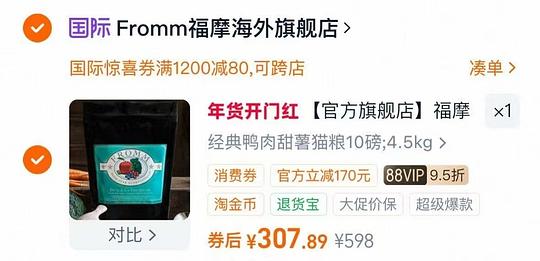 福摩鸭肉甜薯猫粮10磅290 福摩鸭肉甜薯猫粮10磅290
