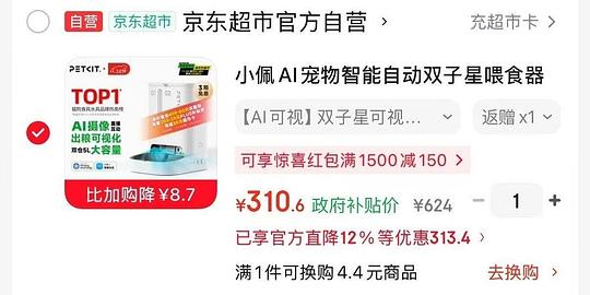 小佩双子星智能喂食器265 小佩双子星智能喂食器265