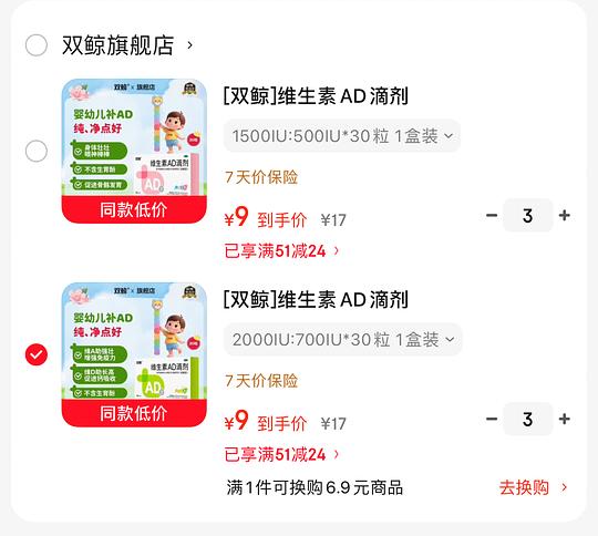 双鲸AD滴剂0.27一粒 双鲸AD滴剂0.27一粒