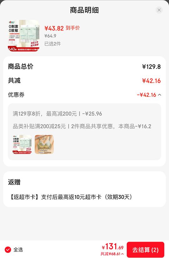 4块/卷,心相印悬挂式洗脸巾160抽 4块/卷,心相印悬挂式洗脸巾160抽