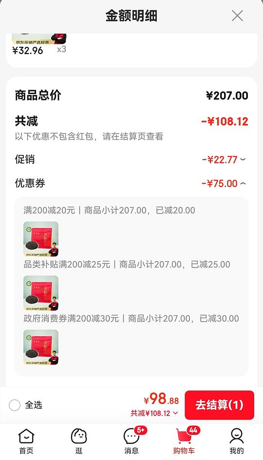 28r/250g的凤牌红茶车回 28r/250g的凤牌红茶车回