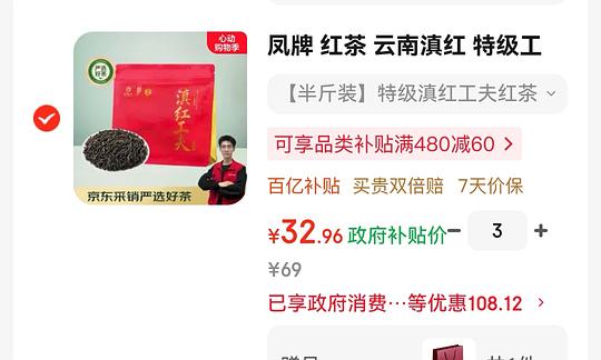 28r/250g的凤牌红茶车回 28r/250g的凤牌红茶车回