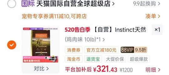 百利高蛋白猫粮305 百利高蛋白猫粮305