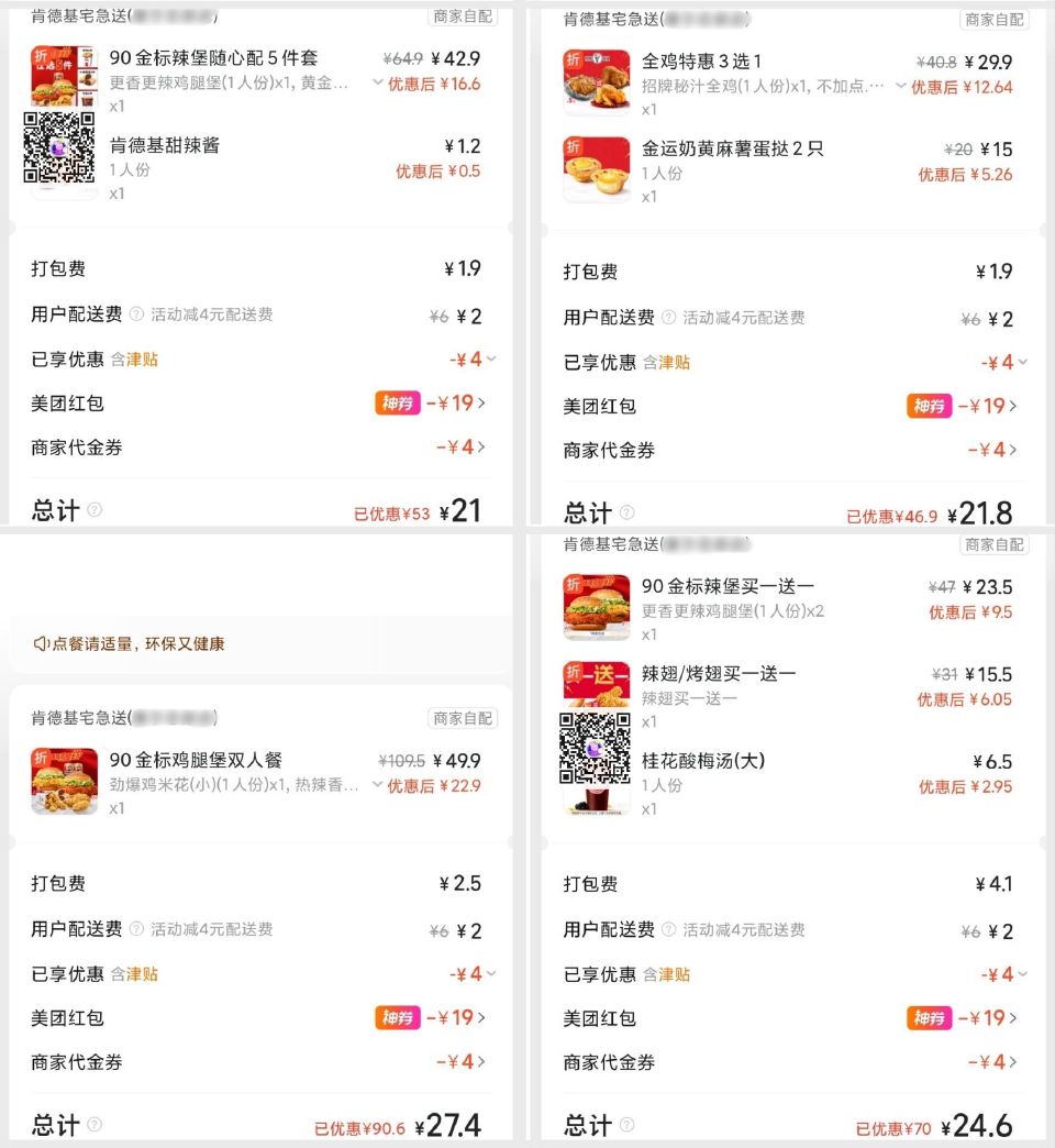 饭点啦 外卖鸿包叠商家券也低价 【肯德基】今日部分地区兔配 21💰 金标辣堡随心配5件套 (含汉堡+... 饭点啦 外卖鸿包叠商家券也低价 【肯德基】今日部分地区兔配 21💰 金标辣堡随心配5件套 (含汉堡+...