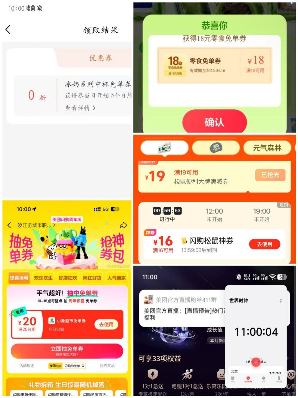 10点 部分内容反馈哈 ... 10点 部分内容反馈哈 ...